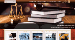 Desktop Screenshot of edalatgostaran.com